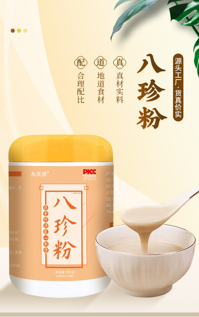 Eight Treasures Powder Health Meal Lotus Seed Fox Nut Powder