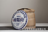 357g Yunnan Pu'er Tea Nannuo Mountain Pu'er Raw Cake Yunnan Seven Seeds Cake Tea