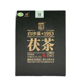 318g Certified Baishaxi Hei Cha Royal Fu Cha Dark Tea Golden Flower Tea