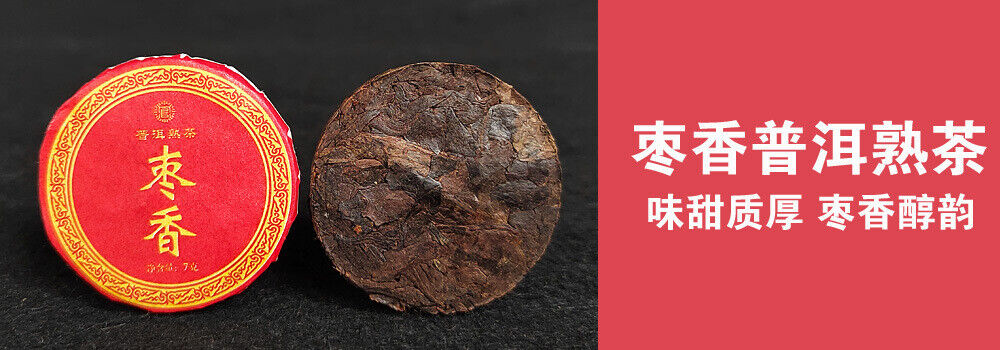 Yunnan Pu-erh raw tea ripe tea white tea sun black tea 7g thin slice tea