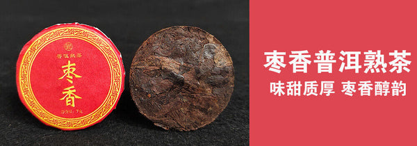 Yunnan Pu-erh raw tea ripe tea white tea sun black tea 7g thin slice tea