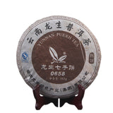357g Yunnan Longsheng Qizi Cake 0658 Pu'er Ripe Tea Classic Aged Ripe Tea
