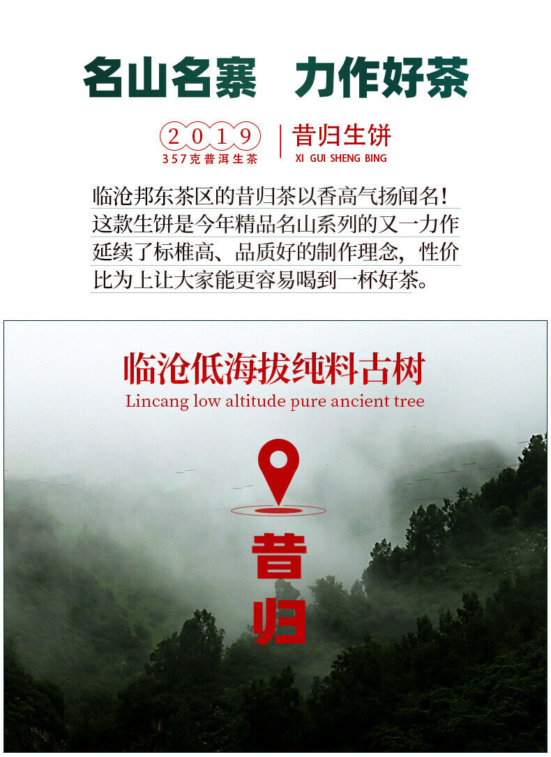 357g YikuChun Yunnan Pu'er Tea Xigui Highly Fragrant Sweet Pure Material Raw Tea