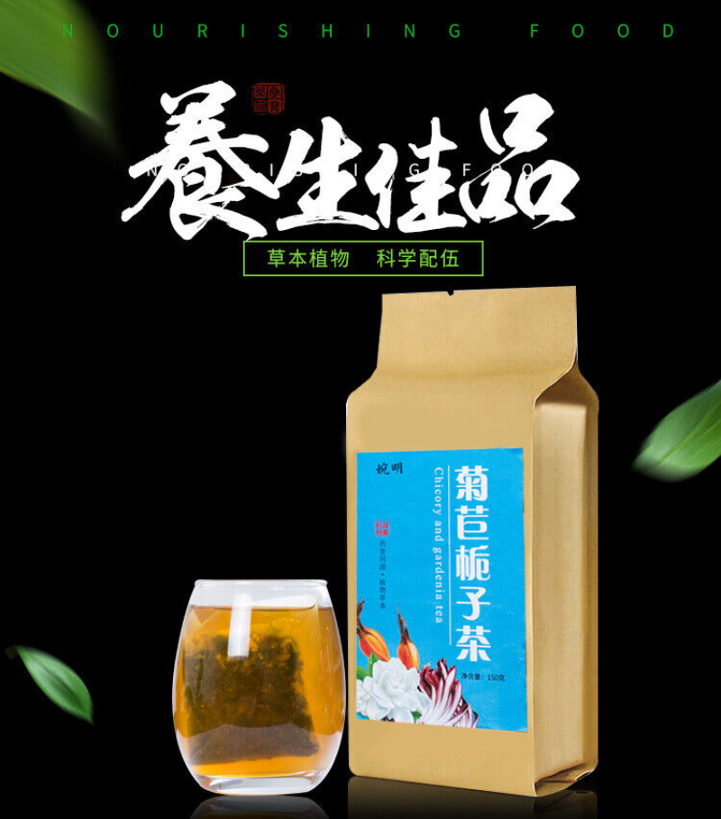 150G Wanming chicory gardenia tea lily mulberry kudzu health bag infusion tea