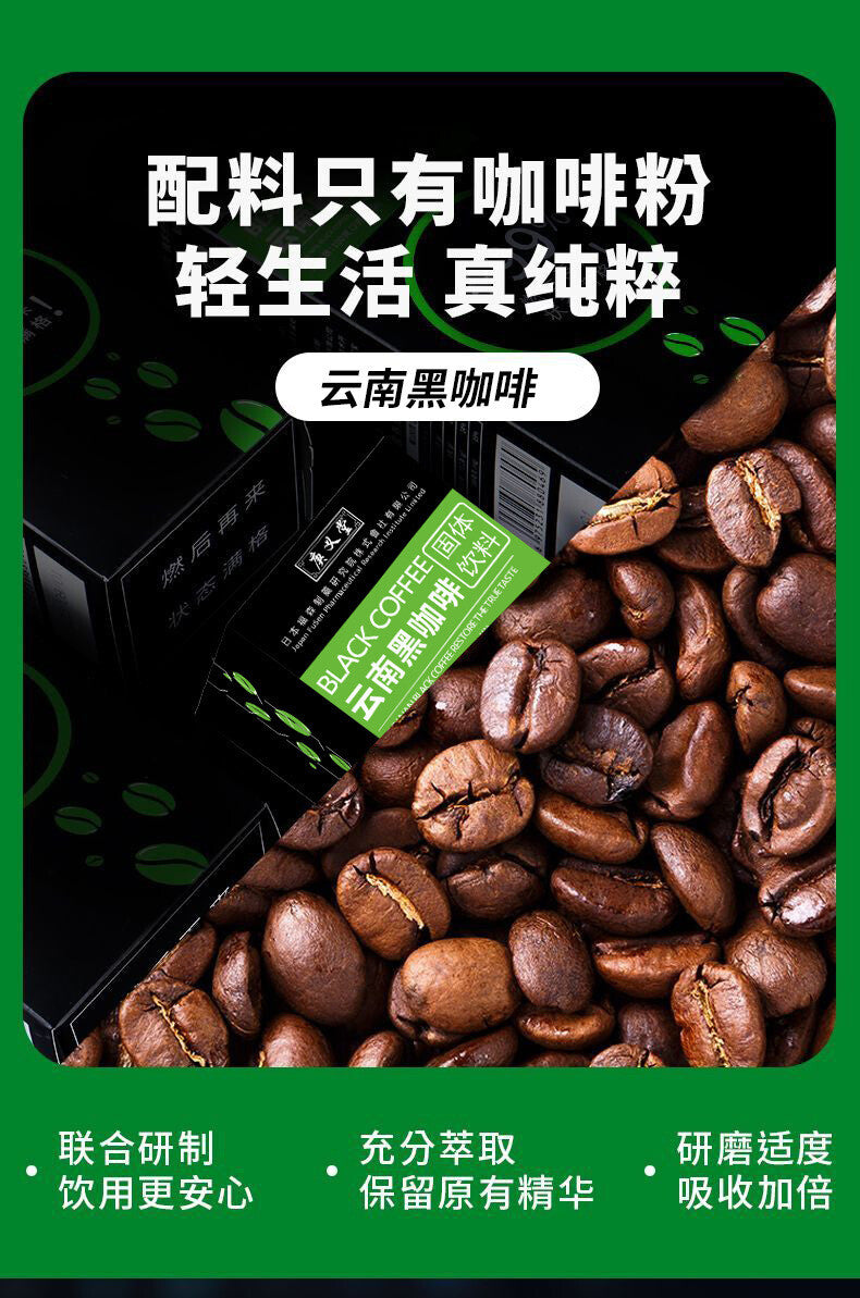 Americano 0-fat-free Sugar-free Instant Pure Coffee Powder Yunnan Black Coffee