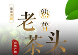 500g Pu-erh Tea Premium Old Tea Head Ripe Tea Crushed Silver Ripe PuErh Aged Tea