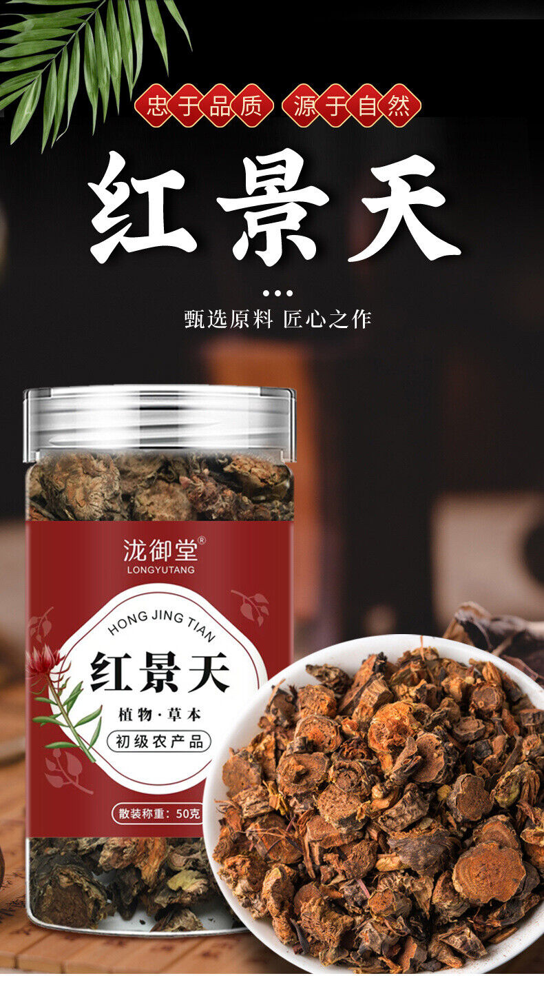 Premium Rhodiola Tea: Natural Wellness Drink for Daily Health