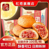 Yunnan 100g Traditional Ham – Yunnan Leg Mooncake Gift Box