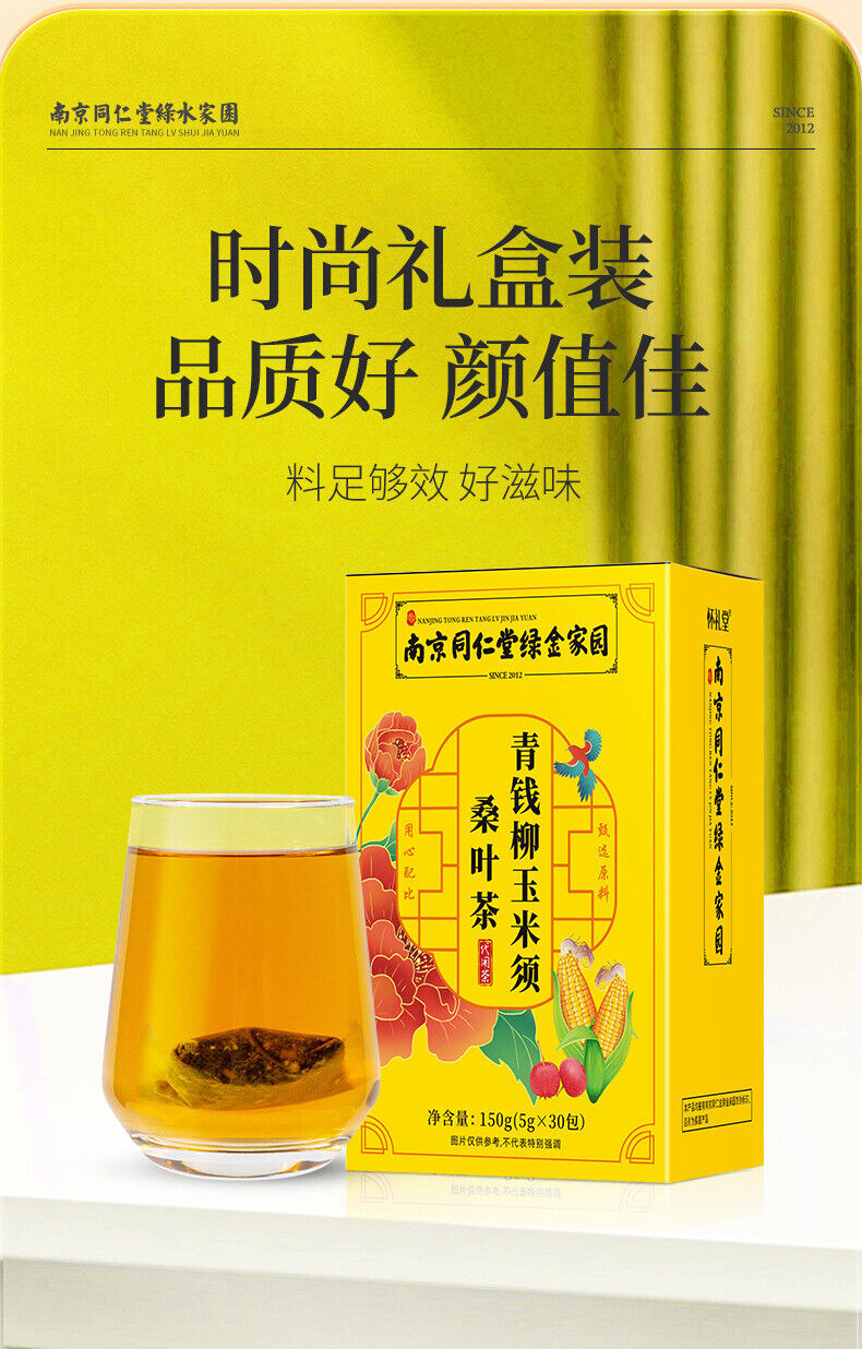 Green Money Tree Corn Silk Mulberry Burdock Lotus Leaf Herbal Tea