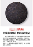 357g Yihuchun Yunnan Menghai Yiwu Zhengshan Master Finished Pure Ripe Tea