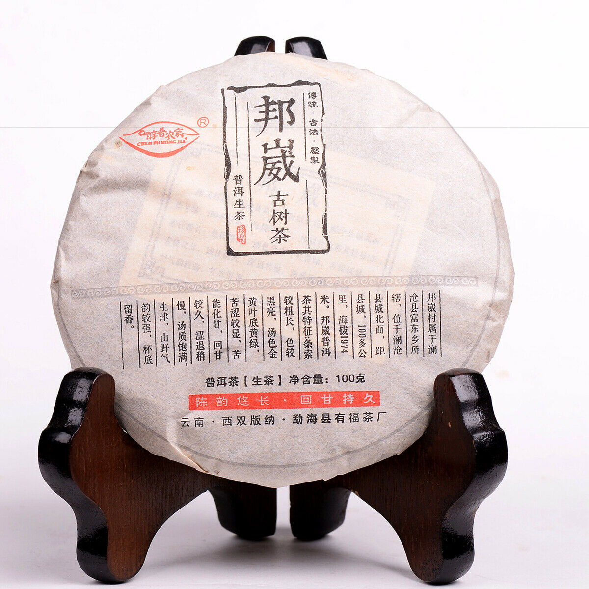 Pu-erh Raw Tea High Mountain Wild Ancient Trees Yunnan Sheng Puer Tea Cake 100g Secondary image