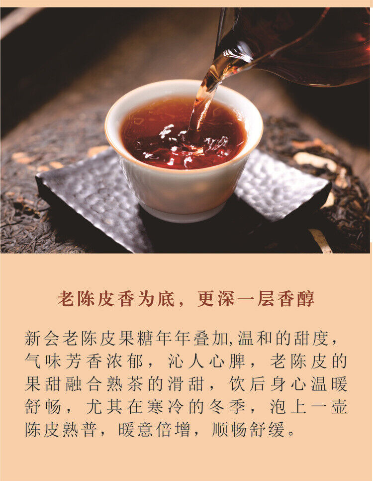 Chenpi Puerh Tea Ripe Tea Cake Domain State Ancient Tea 357g/12.59oz