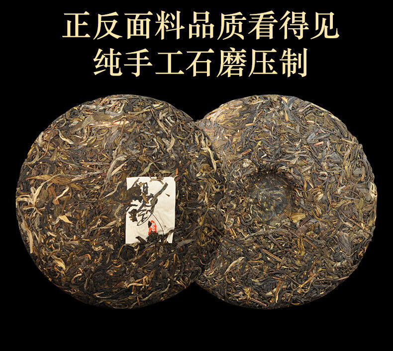 357g Pu'er Tea Yunnan Tea Yiwu Laozhai Pu'er Raw Tea Cake