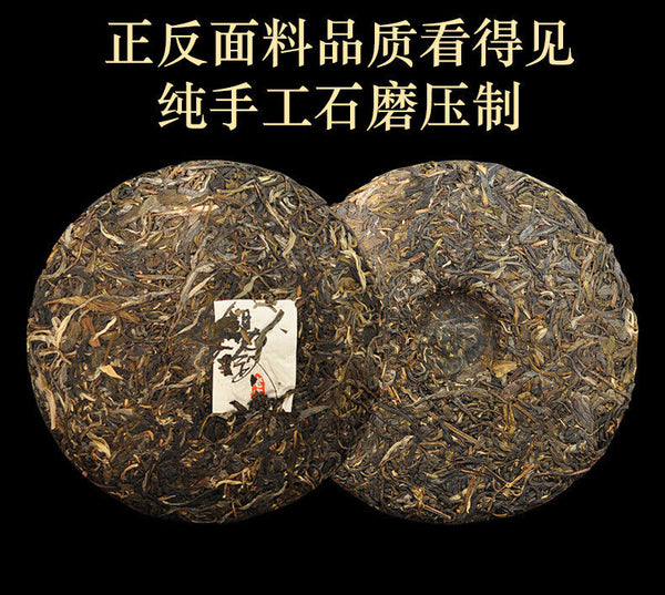 357g Pu'er Tea Yunnan Tea Yiwu Laozhai Pu'er Raw Tea Cake