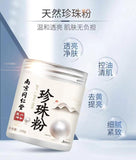Nanjing Tongrentang Pearl Powder Whitening and Brightening Facial Mask Powder