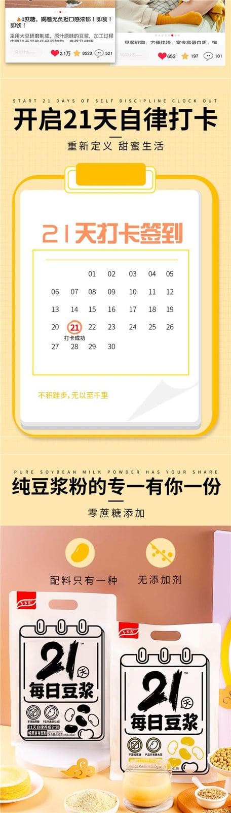 High Protein Black Soybean Powder,21 Days Self-discipline Soy Milk Powder