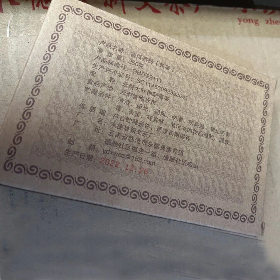 Ripe Puerh Tea Brick High Quality Yunnan Lincang Puer Fermented Tea Brick 250g