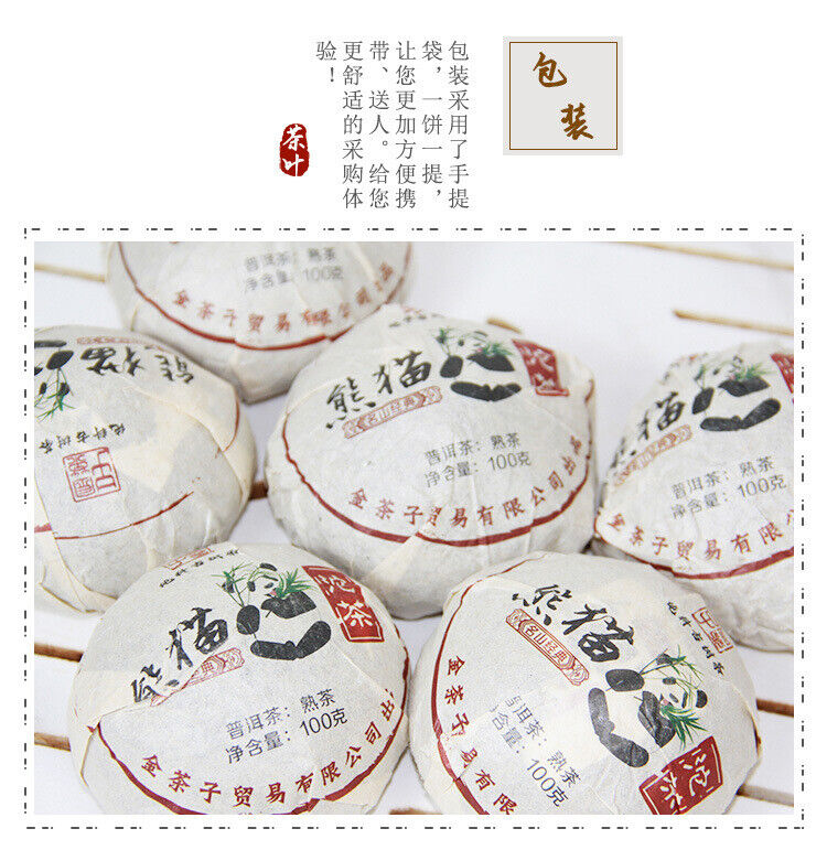Yunnan Ancient Tree Pu'er Tuocha 100g Old Tea Ripe Pu'er Tea
