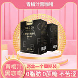 Plum juice black coffee instant coffee solid drink full stomach black coffee 40g