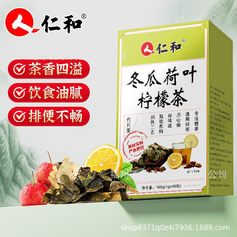 Winter Melon Lotus Leaf Lemon Tea and Cassia Seed Herbal Tea for Light Body Main image
