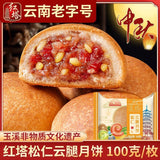 Yunnan Buckwheat Mooncake with Yunnan Ham - Mid-Autumn Festival Gift Box