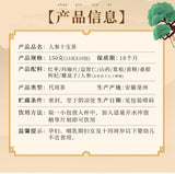 Ginseng and Polygonatum Ten Treasures Tea 300g Bag Live Stream Special