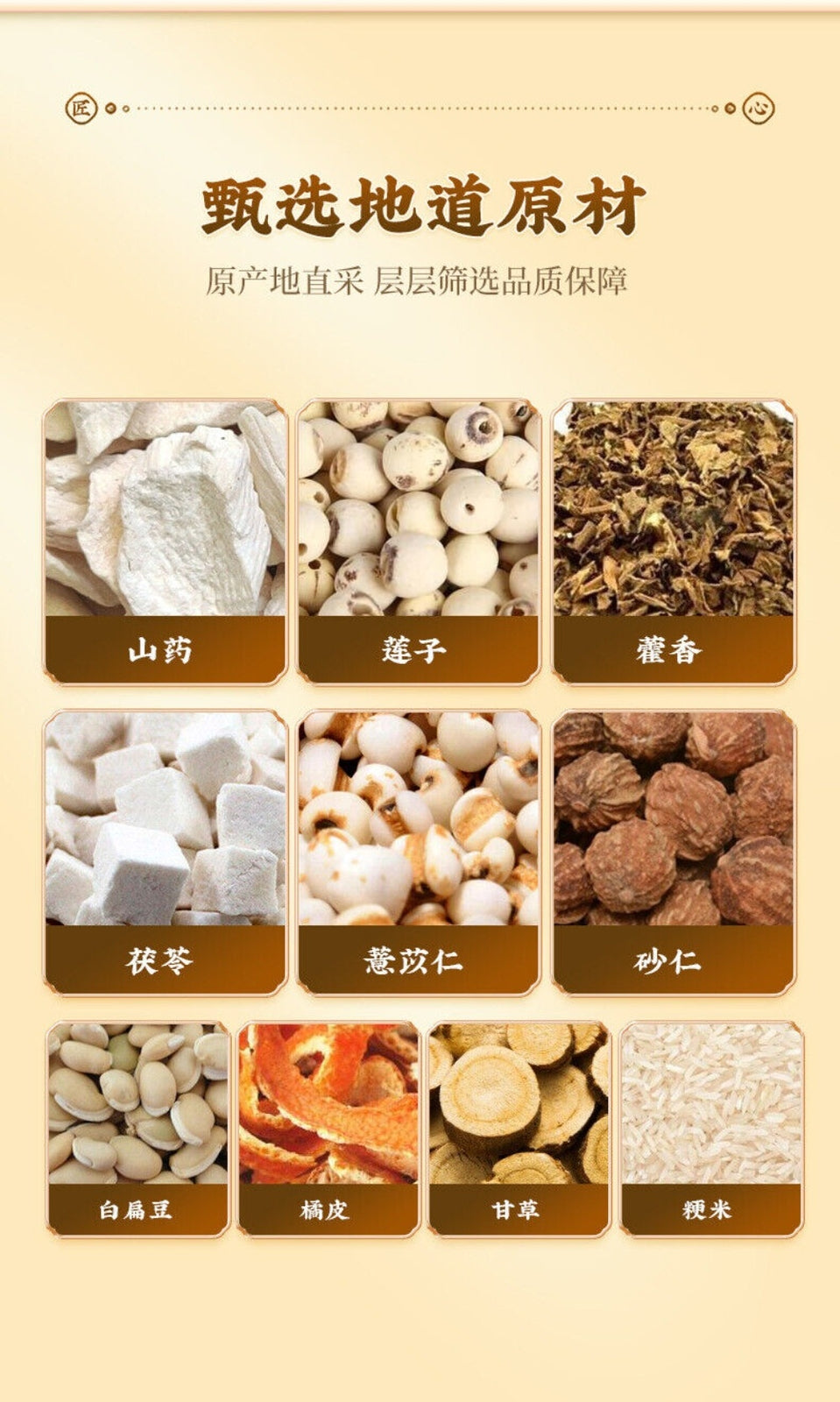 Pingwei San Herb Powder 250g Yam Lotus Seed Orange Peel Supplement