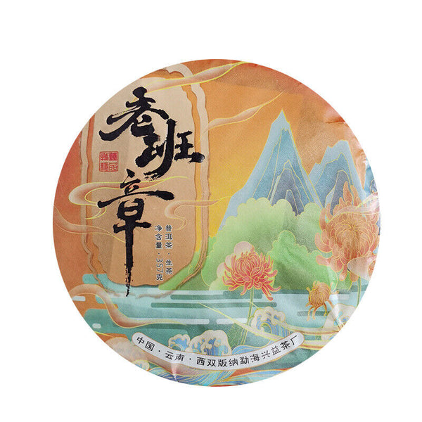 Yunnan Pu-erh Tea Cake Raw Pu-erh Lao Banzhang Pu-erh 357g Pu-erh Raw Tea