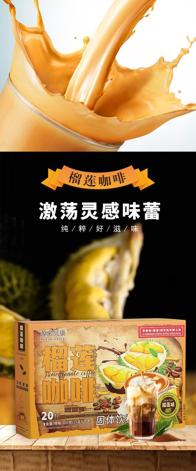 White Coffee Instant 3-in-1 Strong Flavor Durian Coffee Malaysia Musang King