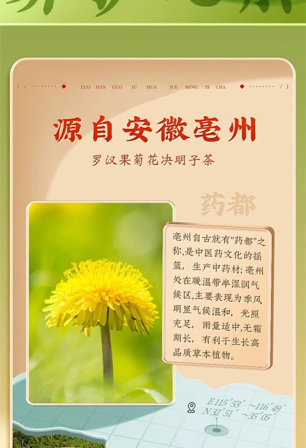 Luo Han Guo Chrysanthemum Cassia Goji Tea Bags Liver Cleanse Throat Lung Support