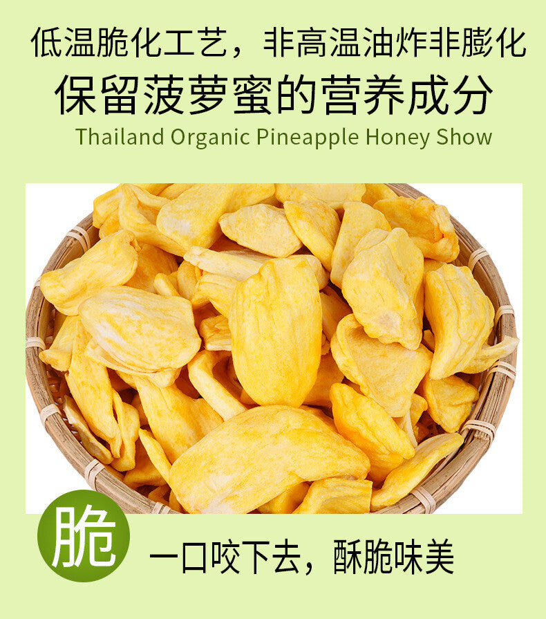 Dried Jackfruit Crisp Fruit Vietnamese Specialty Instant Snacks 250g Canned