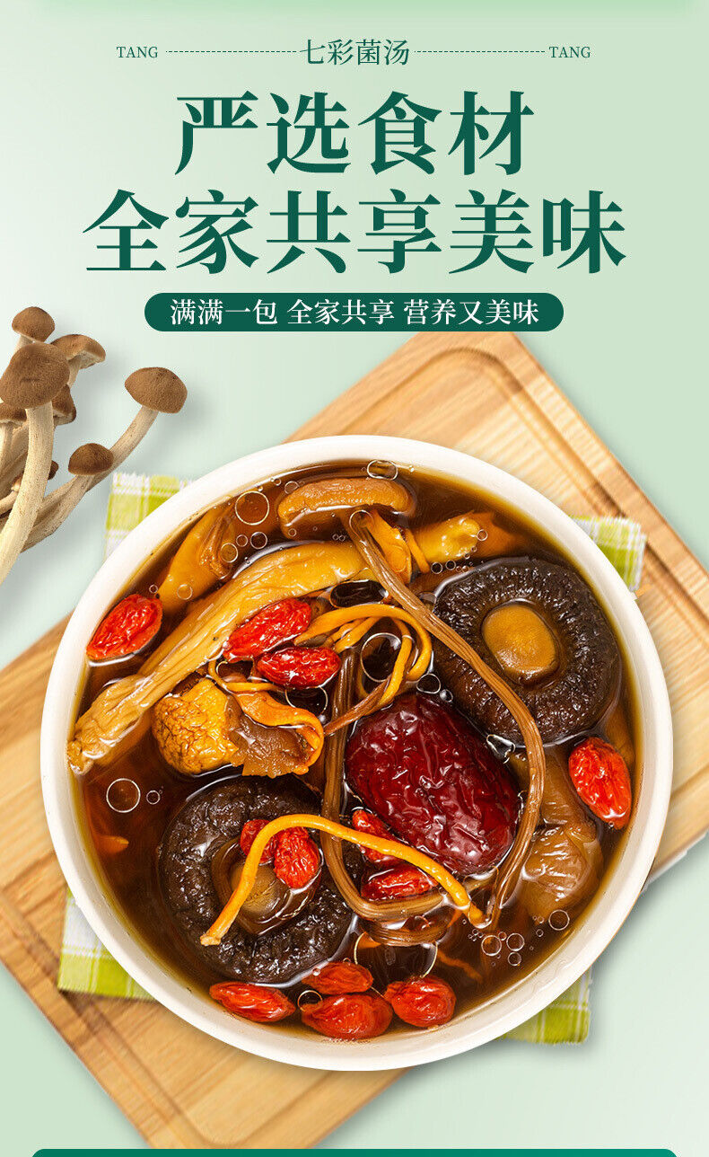 Yunnan Specialty Dried Fungi Stew Mix Colorful Mushroom Soup Pack