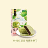 Longjing Tea Pastry 150g x2 Authentic Green Tea Red Bean Filling