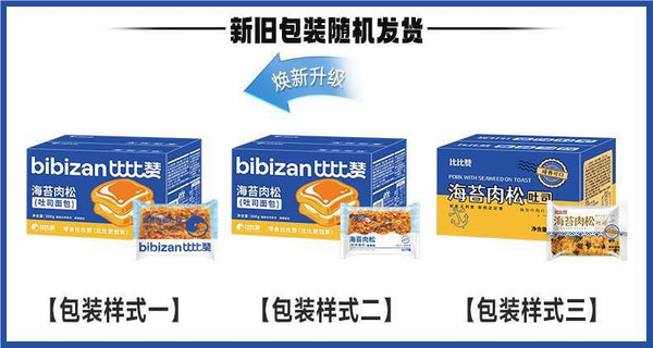 Instant breakfast snacks, seaweed cheese meat powder toast bread cake box
