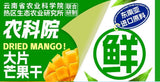 Academy of Agriculture Thick-Cut Dried Mango – Office Snack