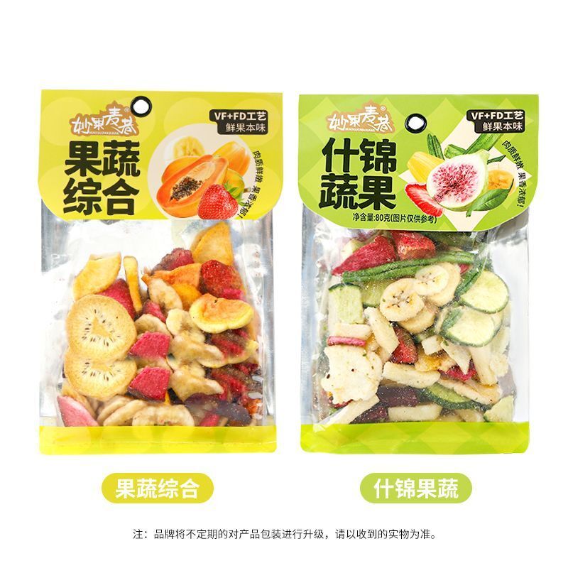Miaoguo Mai Xiang 80g Mixed Fruit Veggie Crisps Freeze Dried Healthy Kids Snack