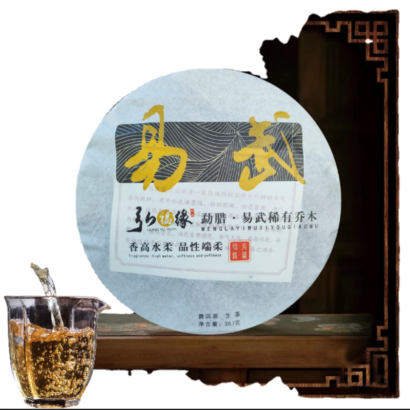 Mengla-Yiwu Tea Rare Jiao Mu Character End Soft Pu'er Raw Tea 357g/12.59oz