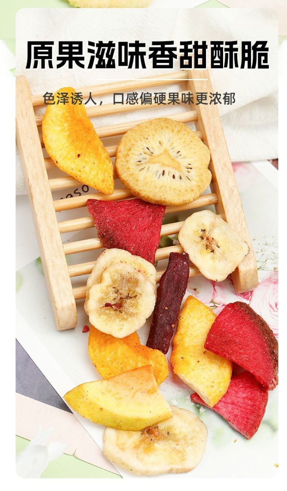 Miaoguo Mai Xiang 80g Mixed Fruit Veggie Crisps Freeze Dried Healthy Kids Snack
