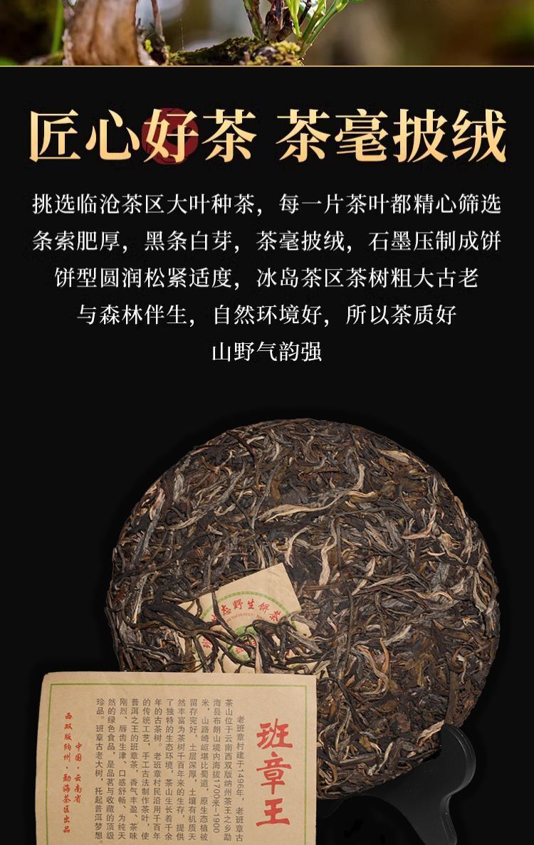Yunnan Menghai Kuban Zhang Wang Sheng Puerh Cake Tea 357g