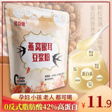 Bird’s Nest Tremella Soy Milk Powder High Protein Drink Meal Replacement