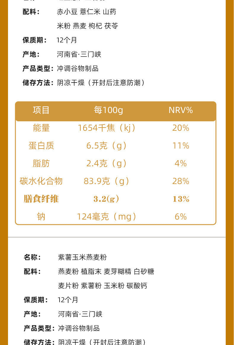 Sweet Potato  orn Sugar-Free Red Bean Job's Tears Five Grains Powder with Purple