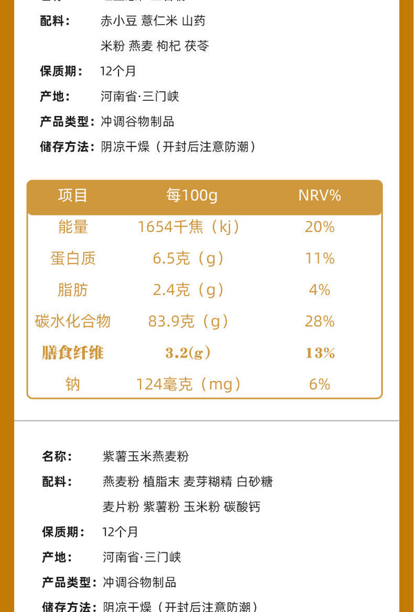 Sweet Potato  orn Sugar-Free Red Bean Job's Tears Five Grains Powder with Purple