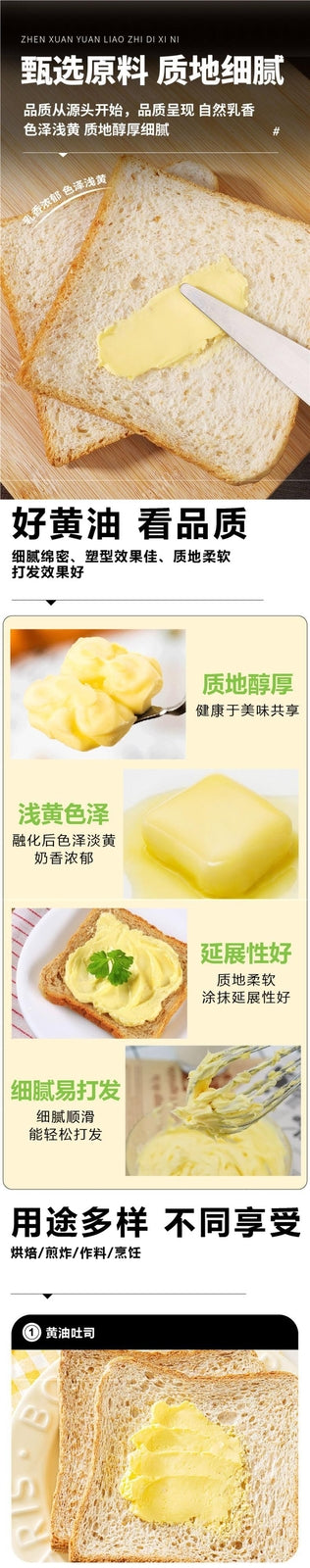 Unsalted Butter Cubes Cooking Baking Ingredient for Steak Bread Cookies