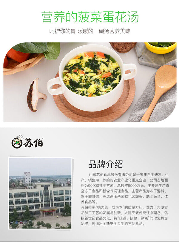 10 Packs Subo Instant Soup Egg Drop Soup Vegetable Soup Ready To Drink 苏伯速食汤蛋花汤