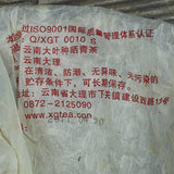 2011 Xia Guan Sheng Puer,Jing Mai Early Spring Raw Puerh Tea Iron Cake 357