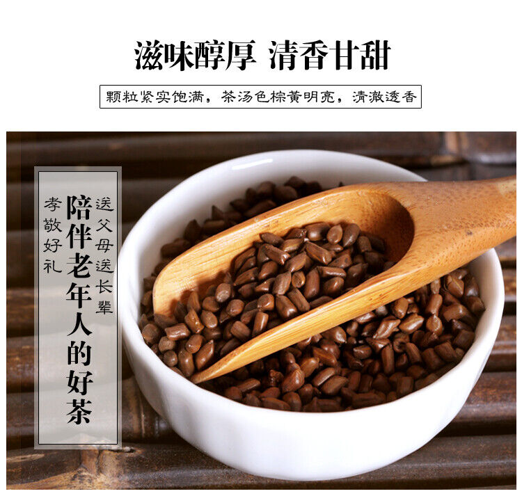 Premium Cassia Seed Tea Ningxia Ripe Cassia Seed Bulk Herbal Tea 250g