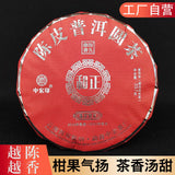 357g Ripe Puerh Tea Chen Pi Pu-erh Tea Cake Xiao Qing Mandarin Orange Pu Tea