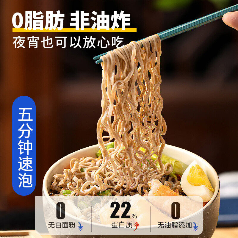 Zero Fat Buckwheat Noodles Instant Stir-Fry Meal Replacement Whole Grain Secondary image