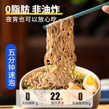 Zero Fat Buckwheat Noodles Instant Stir-Fry Meal Replacement Whole Grain