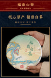 High-grade Double-cake Fuding White Tea Cake Chenpi White Tea Cake Tea Gift Box